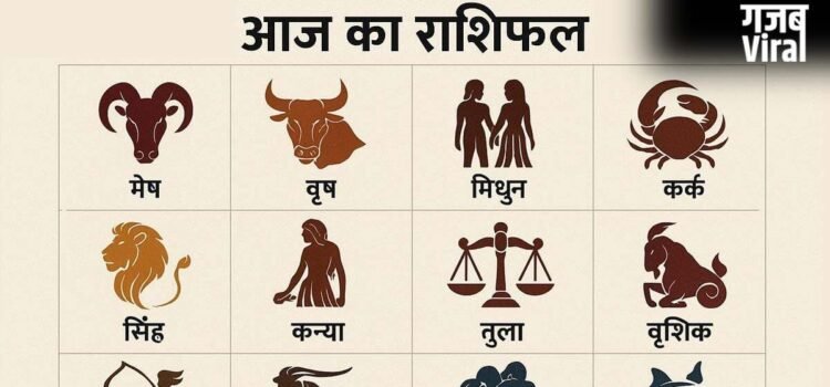 Horoscope 02 May 2026 Aaj Ka Rashifal: सभी 12 राशियों का कैसा रहेगा आज का दिन, पढ़ें आज का राशिफल