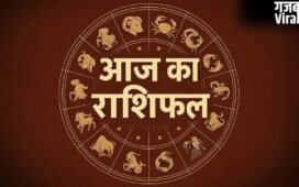 Horoscope 12 May 2026 Aaj Ka Rashifal: सभी 12 राशियों का कैसा रहेगा आज का दिन, पढ़ें आज का राशिफल