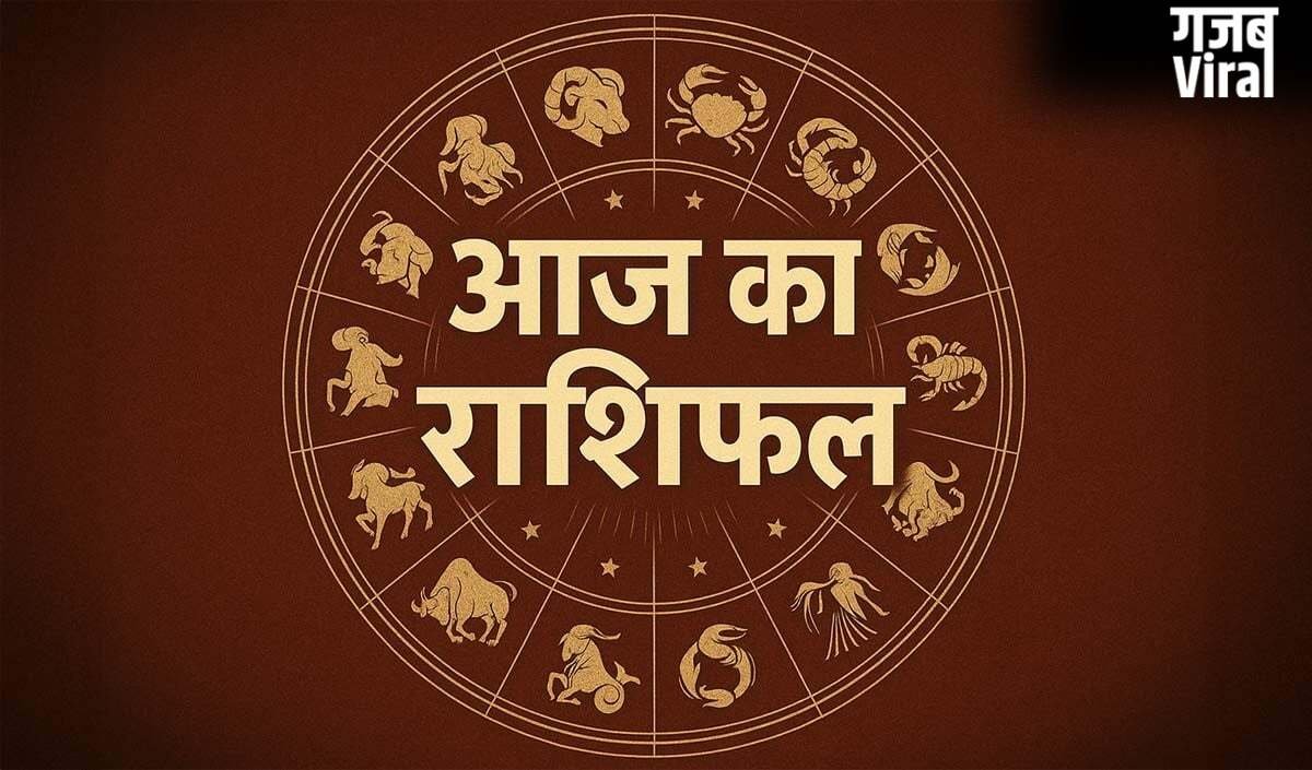 Horoscope 12 May 2026 Aaj Ka Rashifal: सभी 12 राशियों का कैसा रहेगा आज का दिन, पढ़ें आज का राशिफल​