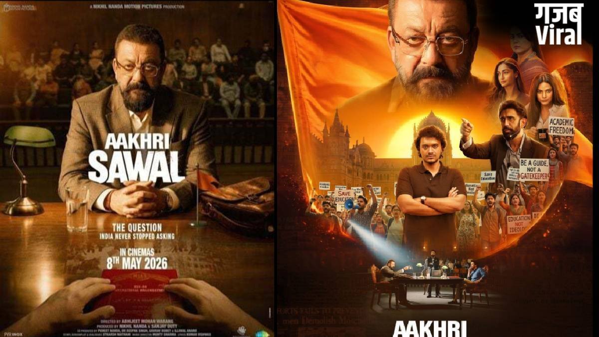 राष्ट्रपति भवन में होगी संजय दत्त की फिल्म की स्क्रीनिंग, UAE में बैन को लेकर भी मचा बवाल​