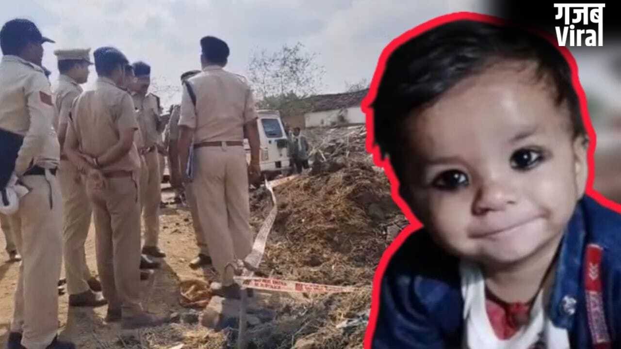 बड़ी मम्मी निकली मासूम की कातिल… 3 साल के भतीजे को जान से मार डाला, फिर कचरे के ढेर में दबाया​
