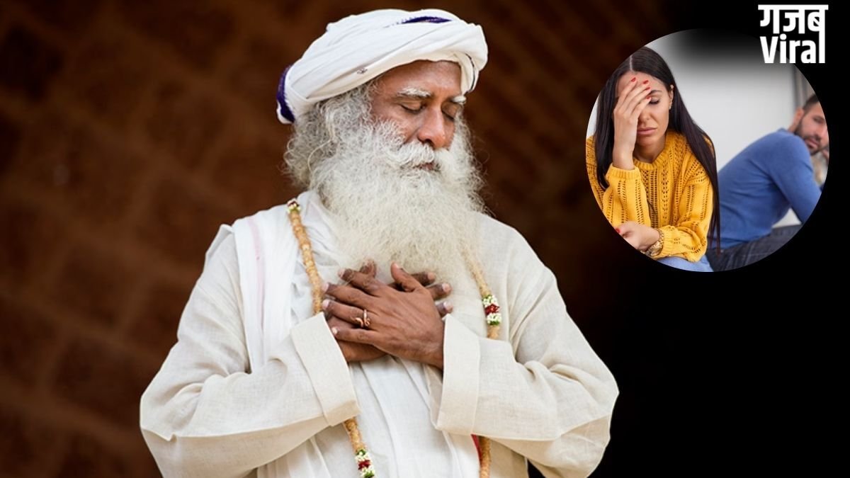 ये एक गलती शादियों को बर्बाद कर देती है, सद्गुरु ने बताया रिलेशनशिप बचाने का मूल मंत्र​