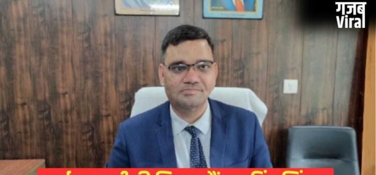 7 गोलियां खाकर गंवाई एक आंख, फिर भी नहीं छोड़ी ईमानदारी: कौन हैं IAS रिंकू सिंह? जिनके इस्तीफे से मच गई थी खलबली, ट्रांसफर के बाद अब मिली ये बड़ी जिम्मेदारी