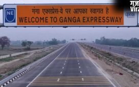 Ganga Expressway New Update: मुफ्त में करें गंगा एक्सप्रेसवे का सफर, इतने दिन तक नहीं देना होगा टोल टैक्स