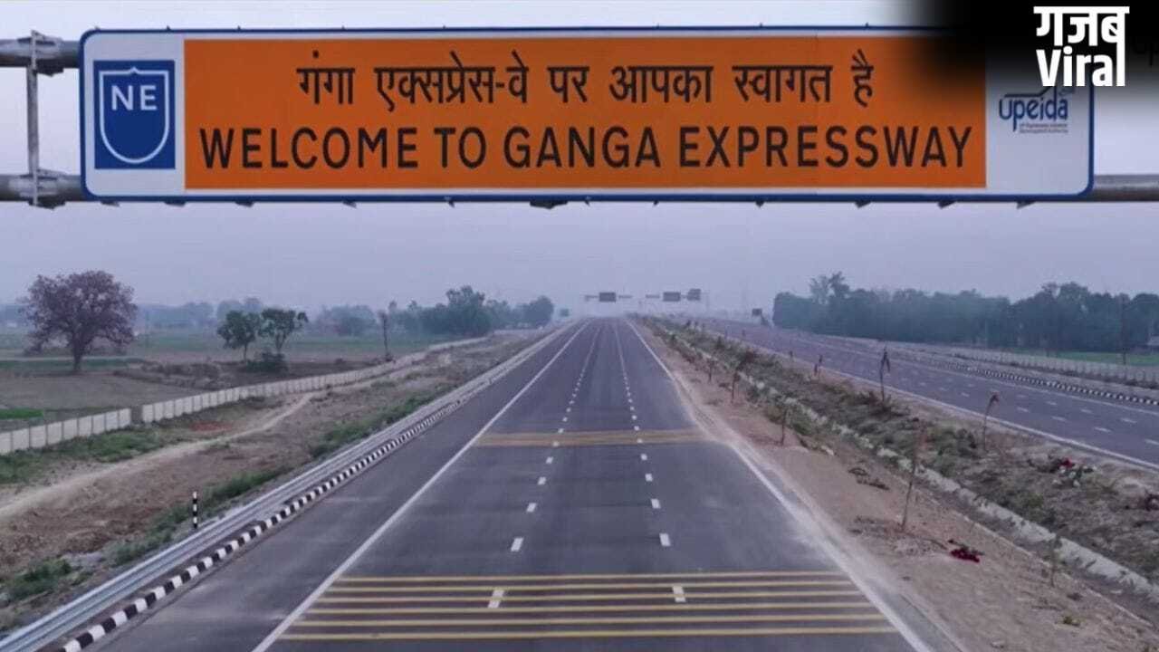 Ganga Expressway New Update: मुफ्त में करें गंगा एक्सप्रेसवे का सफर, इतने दिन तक नहीं देना होगा टोल टैक्स
