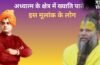 इस मूलांक वाले अध्यात्म के क्षेत्र में पाते हैं जबरदस्त ख्याति, स्वामी विवेकानंद सहित कई महापुरुषों का है ये मूलांक
