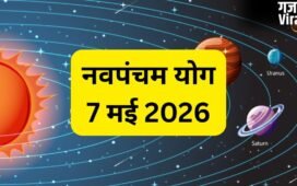 7 मई की रात चमकेगा 5 राशियों के किस्मत का सितारा, शुक्र-चंद्रमा के बीच बनने जा रहा नवपंचम योग इनके लिए बेहद शुभ