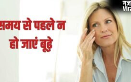 Lifestyle Mistakes: वक्त से पहले न हो जाएं बूढ़े, लाइफस्टाइल की इन गलतियों को आज ही सुधारें​