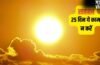 Agni Nakshatra 2026: 4 मई से अग्नि नक्षत्र शुरू, अब आग बरसाएगा आसमान! 25 दिनों तक इन कामों पर रहेगी पाबंदी