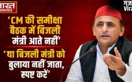 भाजपा में अब करंट नहीं रहा, बिजली संकट पर अखिलेश का सीएम योगी पर तंज; पूछा- समीक्षा बैठक में ऊर्जा मंत्री क्यों नहीं आते ?​