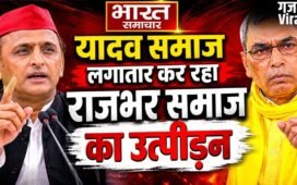यादव समाज लगातार कर रहा राजभर समाज का उत्पीड़न, सपा पर बरसे ओपी राजभर, लगाए कई गंभीर आरोप !​