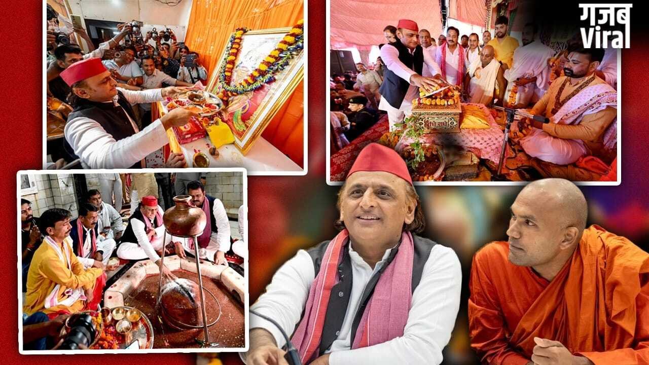 बदले-बदले से अखिलेश… धार्मिक कार्यक्रमों आ रहे हैं नजर, ‘सॉफ्ट हिंदुत्व’ पर फोकस!