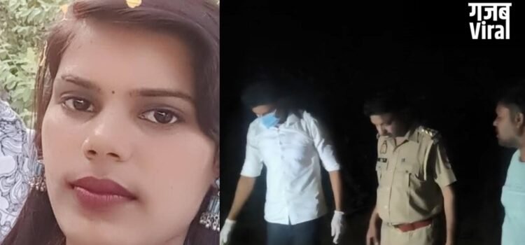 बेटी का पड़ोसी युवक से बात करना नहीं था पसंद, पिता ने हत्या कर खेत में गाड़ दिया शव बेटी का पड़ोसी युवक से बात करना नहीं था पसंद, पिता ने हत्या कर खेत में गाड़ दिया शव