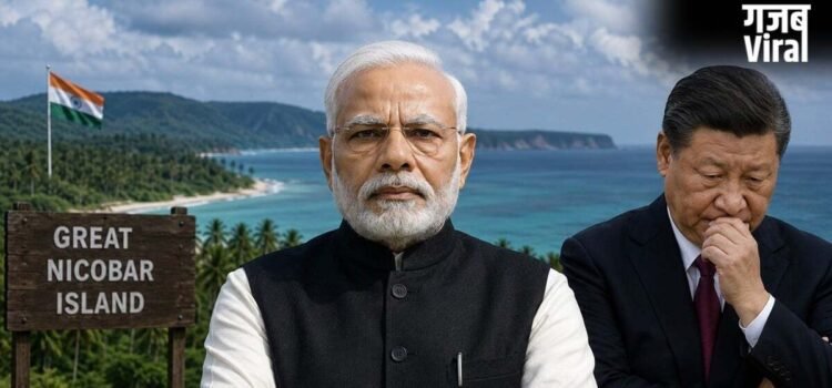 अंडमान बनेगा दूसरा Hormuz, भारत के दबदबे से होगी चीन की हालत खराब! अंडमान बनेगा दूसरा Hormuz, भारत के दबदबे से होगी चीन की हालत खराब!