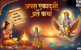 Apara Ekadashi Vrat Katha: अपरा एकादशी पर इस कथा को सुनने से मिलता है अपार पुण्य, इसके बिना अधूरा है ये व्रत​