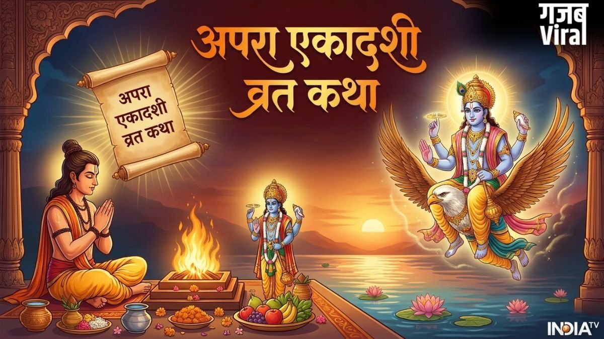 Apara Ekadashi Vrat Katha: अपरा एकादशी पर इस कथा को सुनने से मिलता है अपार पुण्य, इसके बिना अधूरा है ये व्रत​
