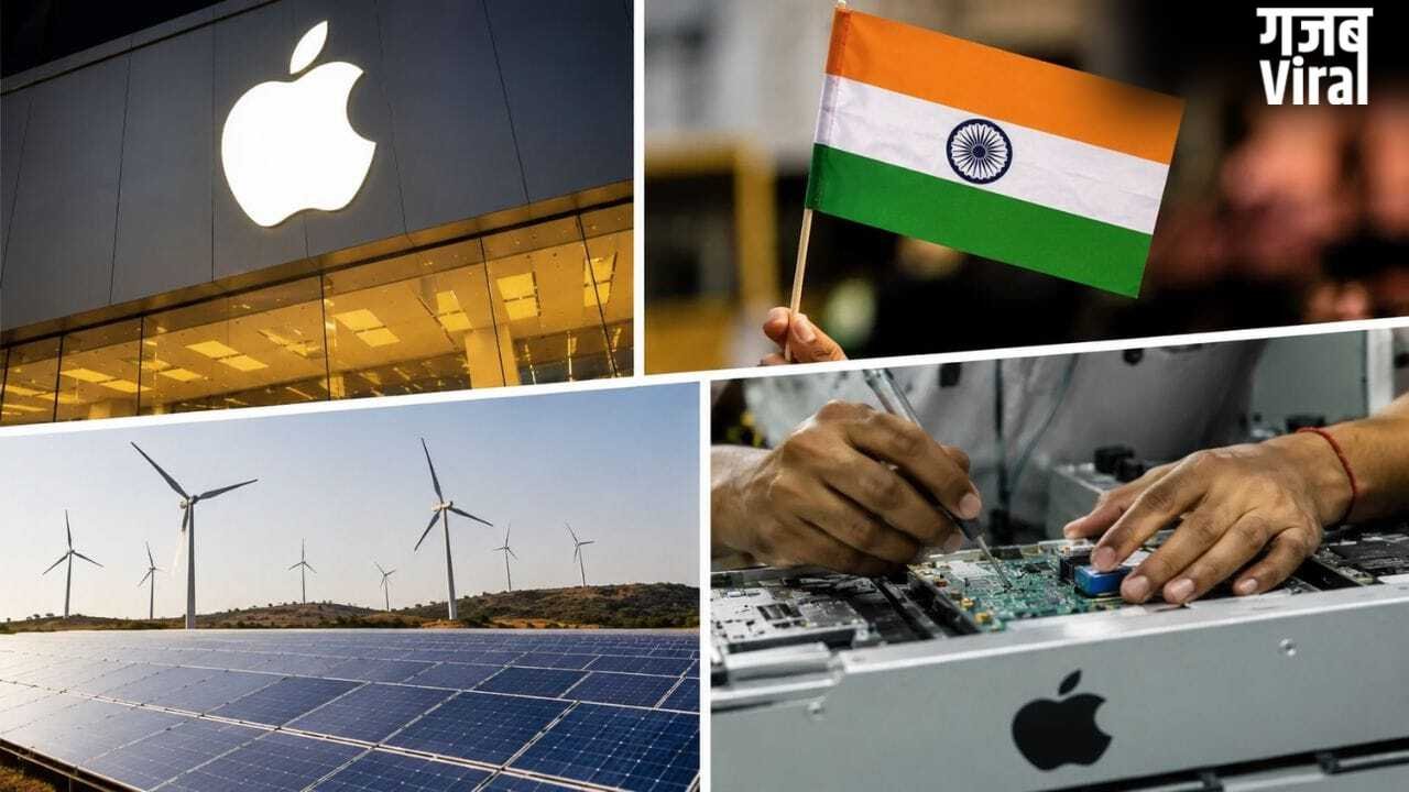 Apple का भारत को 100 करोड़ का बड़ा तोहफा… 6 छोटी कंपनियों की चमकेगी किस्मत!