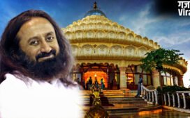 Sri Sri@70: 45वें स्थापना दिवस समारोह के मौके पर Art of Living के कामों के बारे में जानिए, लाखों लोगों का बदला जीवन​