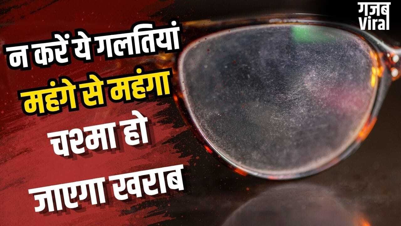 हजारों रुपये हो जाएंगे बर्बाद! <span class=