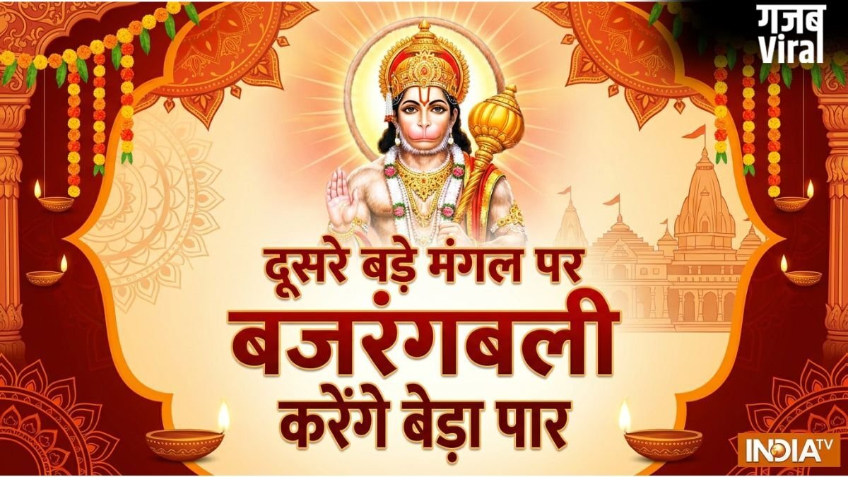 Dusra Bada Mangal 2026: कर्ज और क्लेश से चाहिए छुटकारा? तो दूसरे बड़े मंगल पर करें ये 5 अचूक उपाय