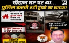 डबल मर्डर के हत्यारे भाजपा नेता को बचाने में जुटी थी पुलिस? घर में छिपा था आरोपी और खाकी खेलती रही ‘पकड़म-पकड़ाई’ का खेल
