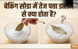 बेकिंग सोडा में तेज पत्ता डालकर क्यों रख रहे हैं लोग, जानिए इससे क्या फायदा होता है​
