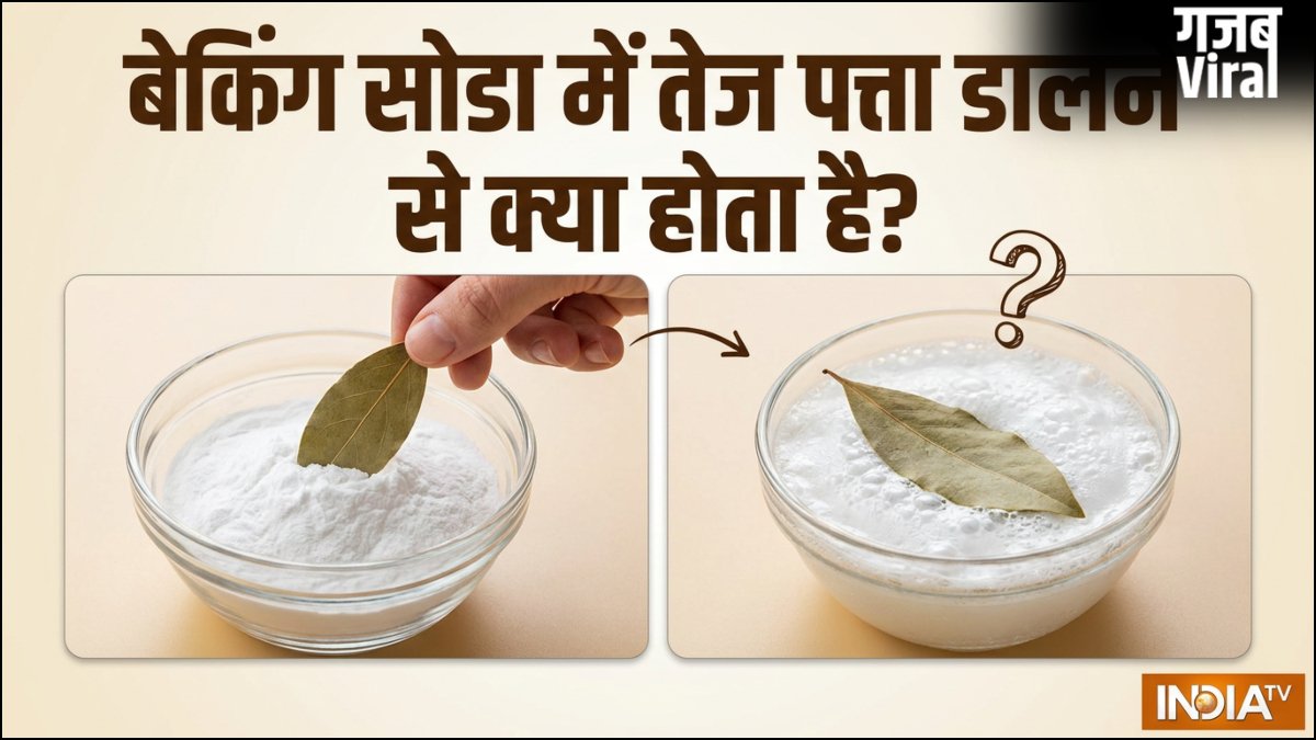 बेकिंग सोडा में तेज पत्ता डालकर क्यों रख रहे हैं लोग, जानिए इससे क्या फायदा होता है