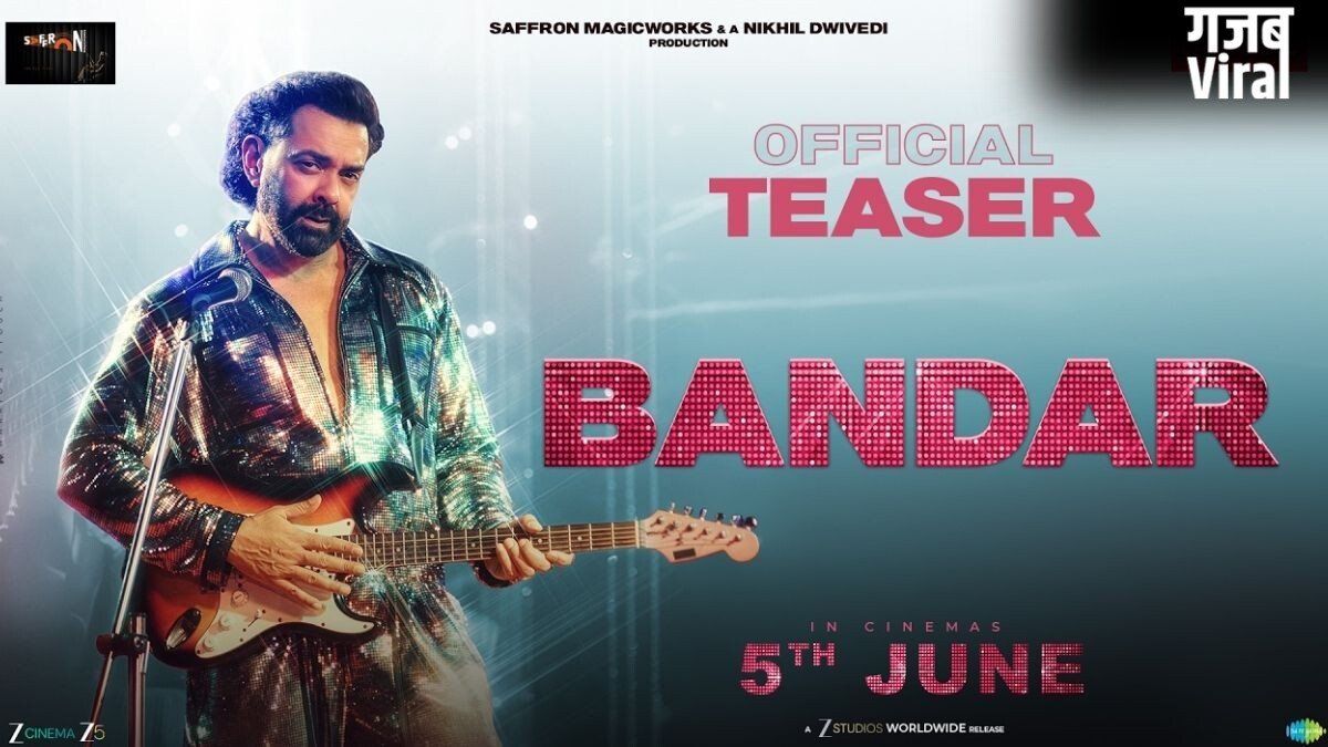अनुराग कश्यप की ‘बंदर’ का टीजर हुआ रिलीज, सुपरस्टार से आरोपी बने बॉबी देओल