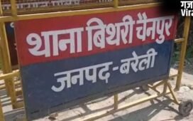UP: ‘नपुंसक’ कहकर ताने दिए, बरेली में आहत पति ने दे दी जान; पत्नी और प्रेमी फरार