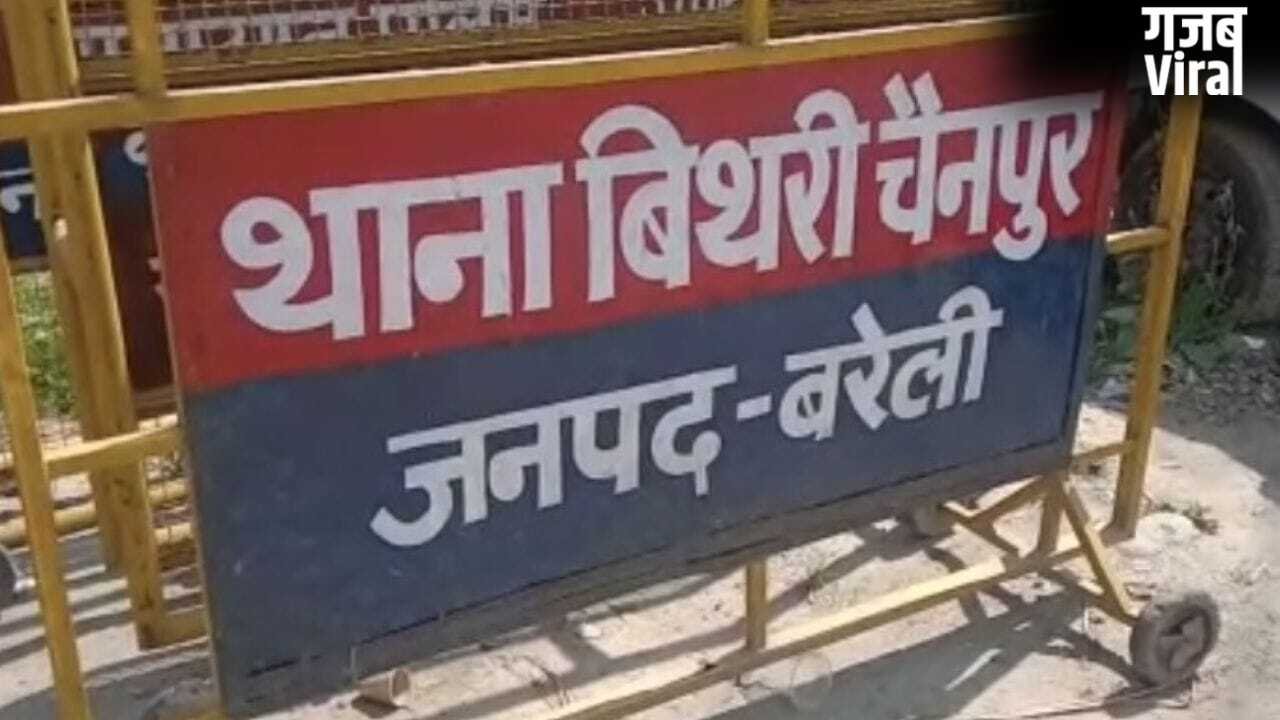 UP: ‘नपुंसक’ कहकर ताने दिए, बरेली में आहत पति ने दे दी जान; पत्नी और प्रेमी फरार