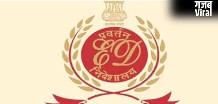 तीन करोड़ यूजर्स वाली गेमिंग कंपनी पर ईडी का शिकंजा, 1154 करोड़ की ठगी का आरोप तीन करोड़ यूजर्स वाली गेमिंग कंपनी पर ईडी का शिकंजा, 1154 करोड़ की ठगी का आरोप