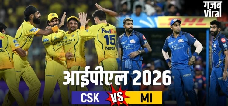 CSK vs MI: मुंबई इंडियंस को मिली सीजन की 7वीं हार, चेन्नई ने घर में दर्ज की धमाकेदार जीत