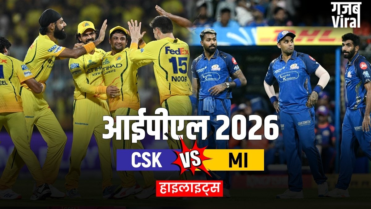 CSK vs MI: मुंबई इंडियंस को मिली सीजन की 7वीं हार, चेन्नई ने घर में दर्ज की धमाकेदार जीत