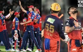 PBKS vs RCB Head to Head: धर्मशाला में पंजाब के सामने RCB की चुनौती, दोनों टीमों का हेड टू हेड रिकॉर्ड जबरदस्त​