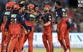 PBKS vs RCB: धर्मशाला में RCB को लगा झटका, मैच से पहले बदला कप्तान, जानें किसे मिली टीम की कमान?​
