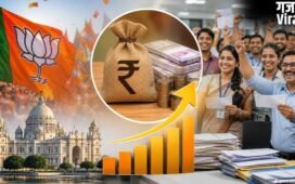 BJP की प्रचंड जीत से बंगाल में खुला 7th Pay Commission का रास्ता, समझें अब तक क्यों नहीं हो पाया था लागू