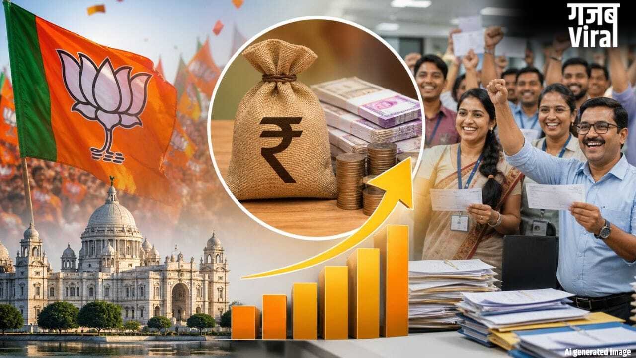BJP की प्रचंड जीत से बंगाल में खुला 7th Pay Commission का रास्ता, समझें अब तक क्यों नहीं हो पाया था लागू
