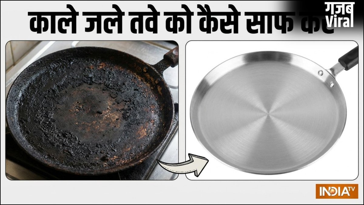 गर्म तवे पर प्याज रगड़ने से साफ हो जाएगा काला, जला हुआ तवा, एक बार जरूर ट्राई करें ये ट्रिक, चमकने लगेगा गंदा तवा​