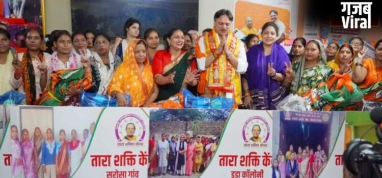 Dr. Rajeshwar Singh’s big initiative: 5 महिलाओं को दी 1-1 लाख की FD, ‘तारा शक्ति’ अभियान के तहत खुले 5 नए सिलाई केंद्र…​