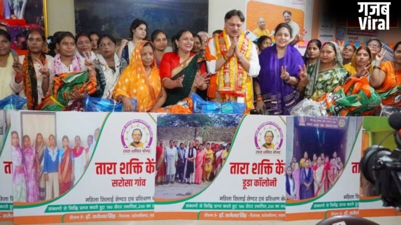 Dr. Rajeshwar Singh’s big initiative: 5 महिलाओं को दी 1-1 लाख की FD, ‘तारा शक्ति’ अभियान के तहत खुले 5 नए सिलाई केंद्र…​