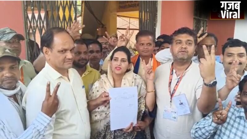 UP News: शाहजहांपुर में कटरा नगर पंचायत अध्यक्ष पद का चुनाव, निर्दलीय प्रत्याशी पूजा कसाना ने दर्ज की जीत…