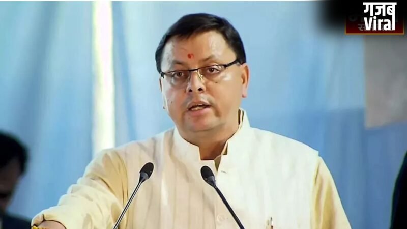 UK News: CM धामी कैबिनेट का बड़ा फैसला, सरकारी फ्लीट होगी आधी, वर्क फ्रॉम होम और नो व्हीकल डे लागू…​