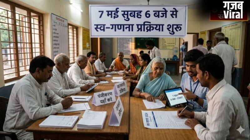 लखनऊ में ‘स्व-गणना’ को जनआंदोलन बनाने की तैयारी, DM विशाख जी ने दिए सख्त निर्देश, पढें पूरी जानकारी…