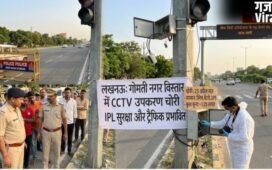 UP News: लखनऊ में ‘तीसरी आंख’ अंधी, शातिर चोरों ने शहीद पथ से उड़ाए सेफ सिटी के 40 कैमरे, IPL की सुरक्षा में बड़ी सेंध…