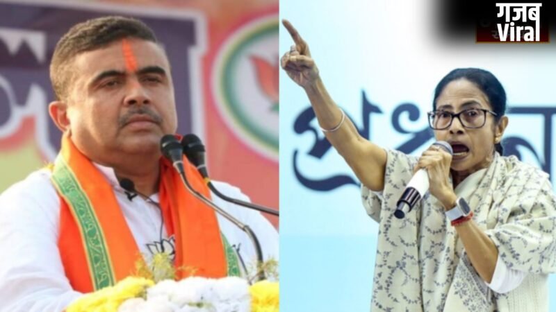 पश्चिम बंगाल की राजनीति में बड़ा उलटफेर, ममता बनर्जी 15,000 वोटों से हारीं, शुभेंदु अधिकारी की जीत…