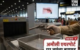 दुबई जाने वाले यात्री के बैग से निकला लोडेड देसी तमंचा, लखनऊ एयरपोर्ट पर मची खलबली