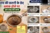 स्टील या प्लास्टिक की चाय की छलनी के जाम छेदों को साफ करने के लिए अपनाएं ये तरीके​