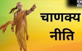 हंस जैसे स्वभाव वाले कभी नहीं निभाते रिश्ते, ऐसे लोगों से सावधान रहने की सलाह देती है चाणक्य नीति