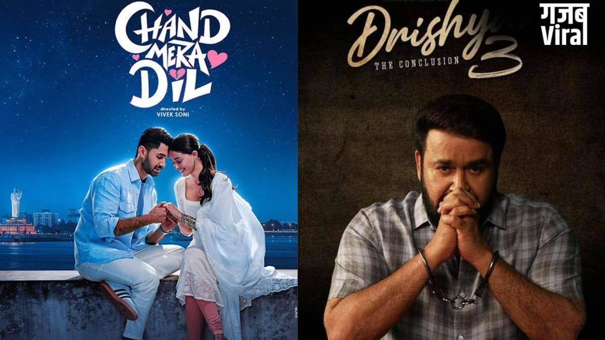 सिनेमाघरों से लेकर OTT तक, इस शुक्रवार रिलीज हो रही हैं 11 धमाकेदार फिल्में और सीरीज