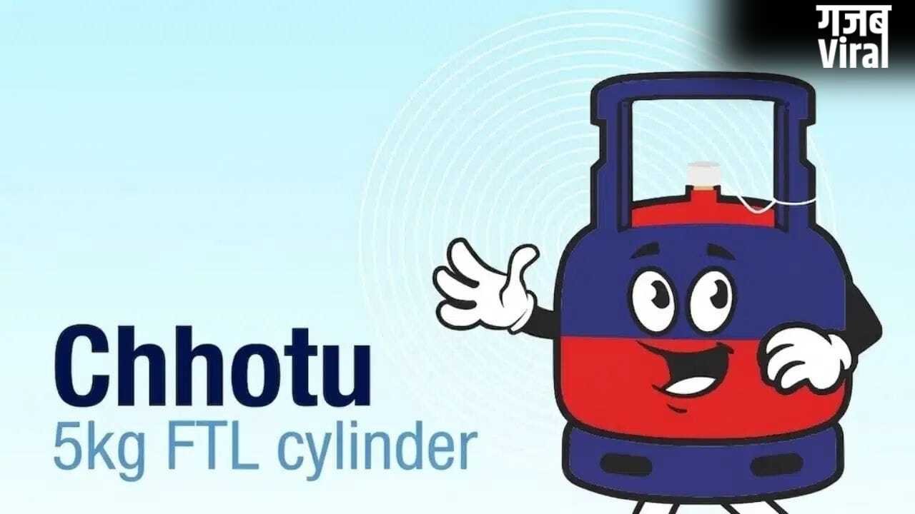 कमर्शियल के साथ-साथ छोटू सिलेंडर के भी बढ़े दाम, 261 रुपये की हुई बढ़ोतरी